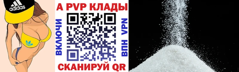 Купить где  Пятигорск  Alfa_PVP мука 