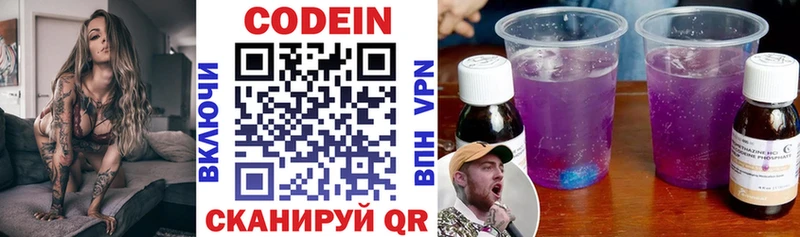Купить где  Пятигорск  Кодеин Purple Drank 