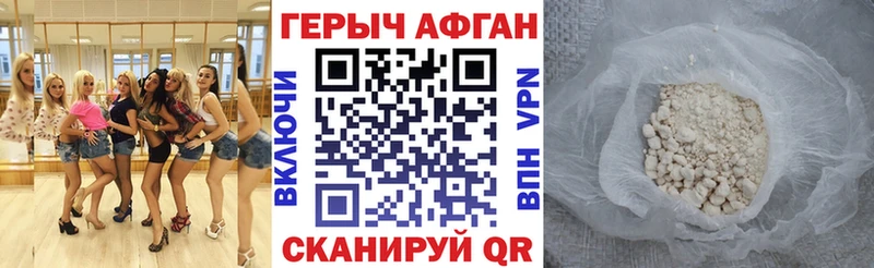 Героин афганец  Купить закладки  Пятигорск 
