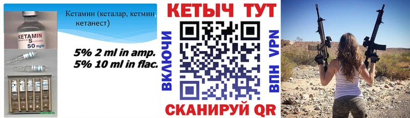 Купить закладки  Пятигорск  Кетамин VHQ 