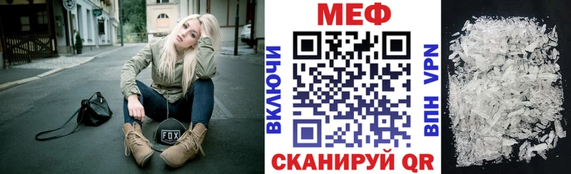 Мефедрон мука  Пятигорск